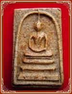 สมเด็จวัดระฆังพิมพ์ใหญ่ประธานเกศทะลุซุ้ม ช่างหลวงวิจารณ์ หลังกระดาน